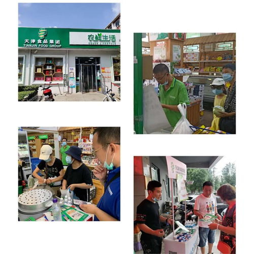 全渠道戰(zhàn)略下的創(chuàng)新實踐 天津食品集團(tuán)如何以數(shù)智化驅(qū)動互聯(lián)網(wǎng)銷售新格局