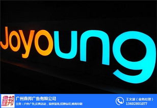 招牌標識 戶外招牌標識 鑫邦廣告 優質商家