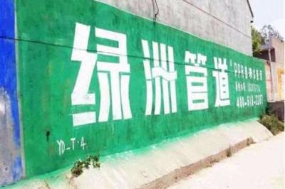 四川墻體廣告,成都?jí)w廣告,攀枝花墻體廣告