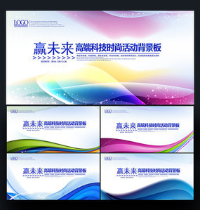 地產(chǎn)發(fā)布會(huì)廣告展板